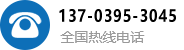 熱線(xiàn)電話(huà)